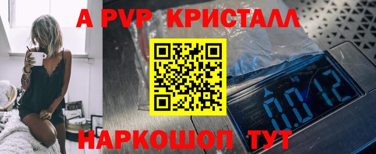 Зеленокумск  Alfa_PVP  Вход с VPN  APVP крисы CK  Alpha PVP Crystall 