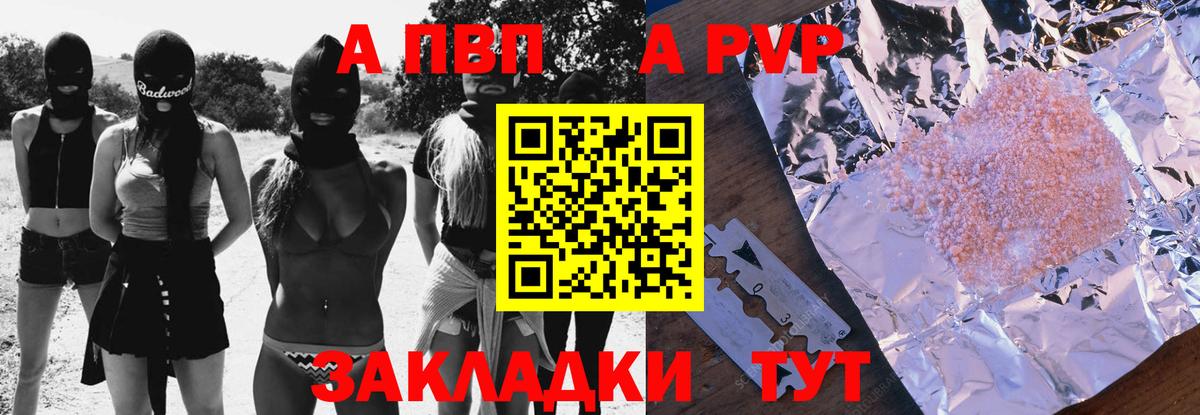 Alpha PVP Crystall Зеленокумск
