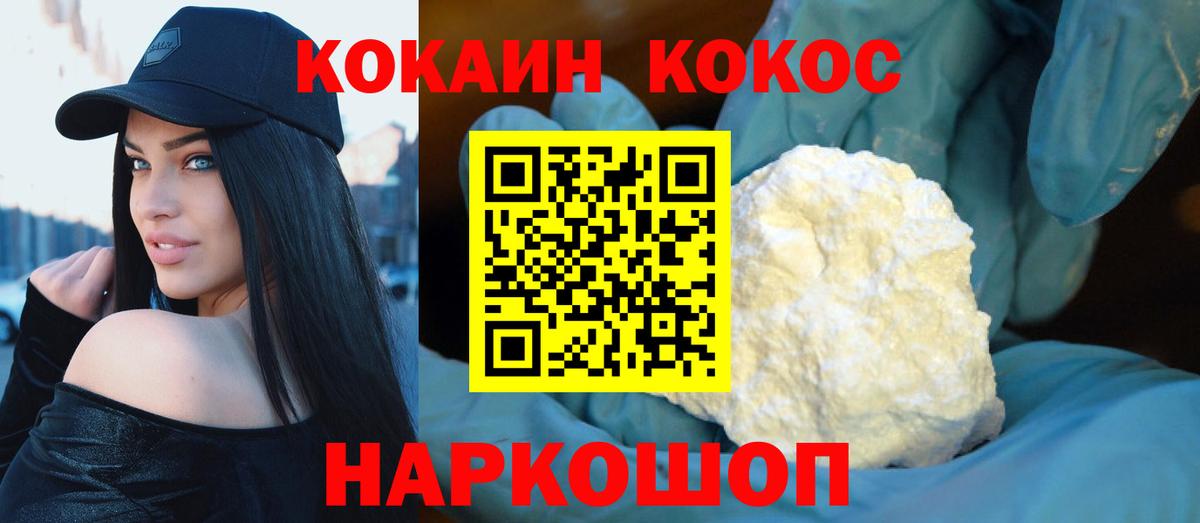 Кокаин Боливия  Кокаин Fish Scale  Вход с VPN  Кокаин  Зеленокумск 