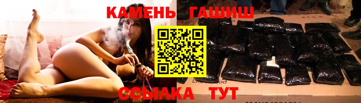 Гашиш Изолятор  ГАШИШ  Вход с VPN  Зеленокумск  ГАШ гашик 