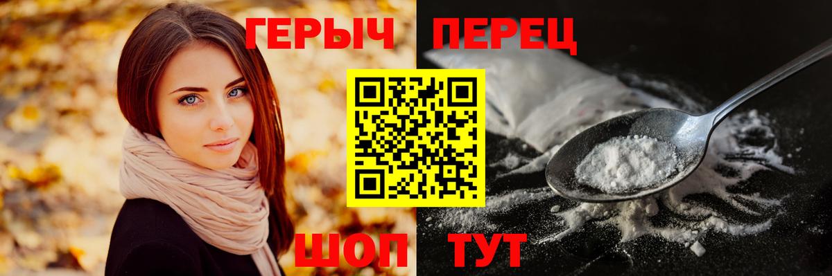 ГЕРОИН афганец  Вход с VPN  Зеленокумск 