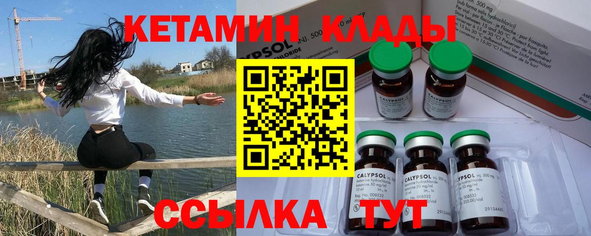 Зеленокумск  КЕТАМИН VHQ  shop клад  Кетамин VHQ  Вход с VPN 