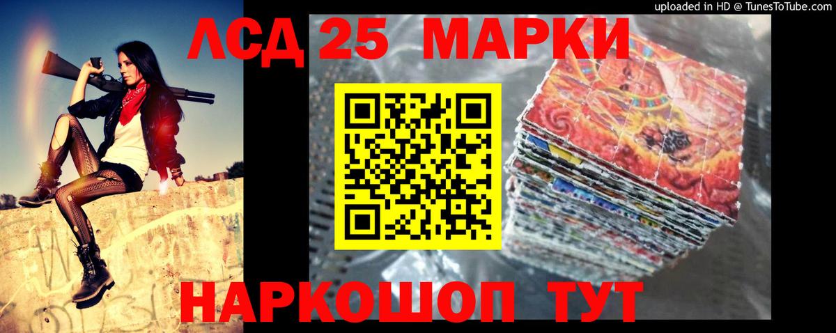 LSD-25 экстази кислота Зеленокумск