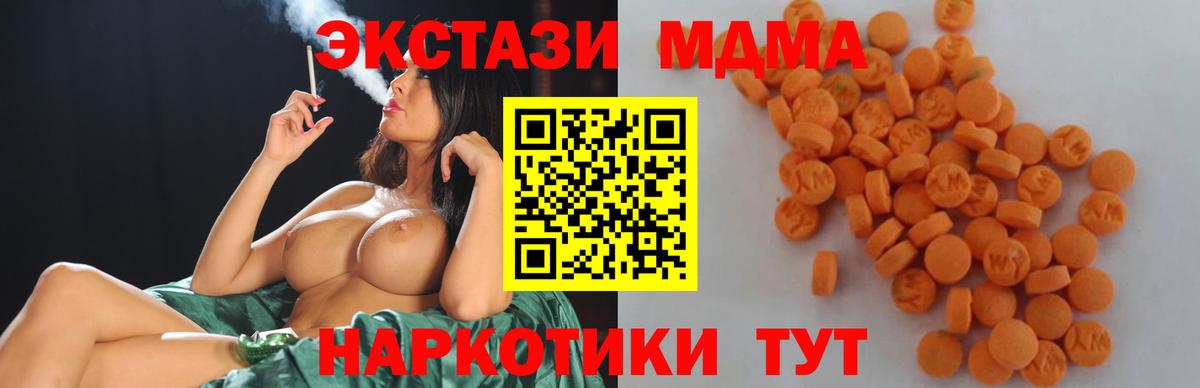 Зеленокумск  MDMA молли  MDMA crystal  МДМА  Вход с VPN 