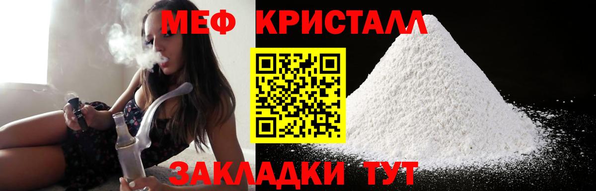 МЯУ-МЯУ мяу мяу  Вход с VPN  Мефедрон  Мефедрон  Меф 4 MMC  Зеленокумск 