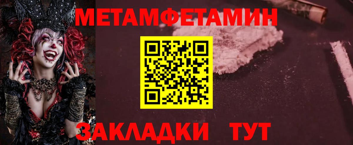 Метамфетамин пудра  Вход с VPN  Зеленокумск 