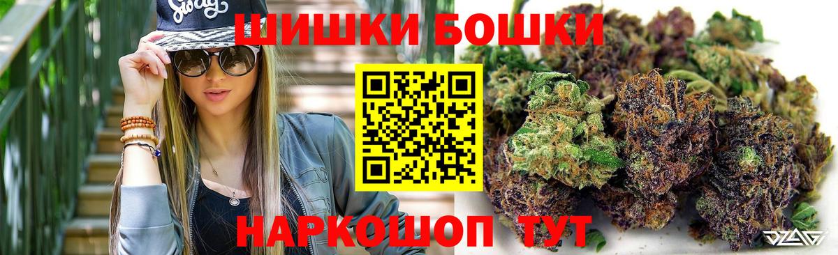 Зеленокумск  Бошки Шишки LSD WEED  Вход с VPN  Шишки марихуана MAZAR  Каннабис сатива 